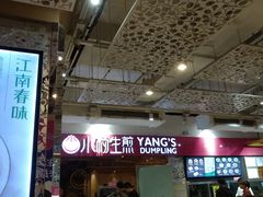 等位区-小杨生煎(龙之梦购物中心店)