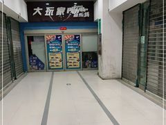 -大玩家(哈尔滨悦荟店)