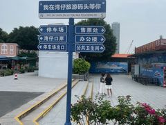 -澳门环岛游湾仔码头