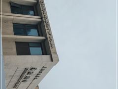 -中央戏剧学院(东城校区)
