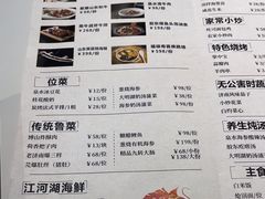 -鑫悦诚府·新鲁菜·烧烤餐厅(趵突泉店)