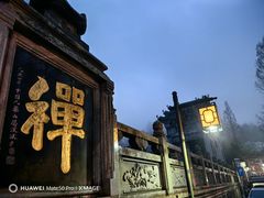 -九华山风景区
