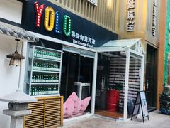 -Yolo韩国创意料理