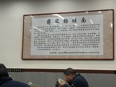 -蒋家肠旺面馆(合群路店)