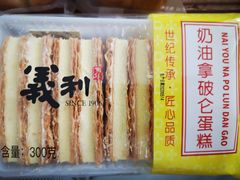 -百年义利(幸福大街店)