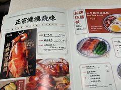 -和平馆·地道港澳茶餐厅(西门口店)