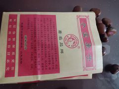 -小宝栗子(嘉华国际商业中心店)