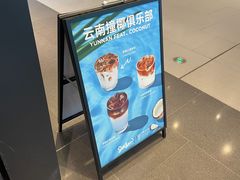 -Seesaw Coffee(上海尚悦湾店)