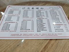 -沙湾姜埋奶(兴新包店)