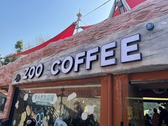 -ZOO COFFEE动物园咖啡(红山森林动物园店)