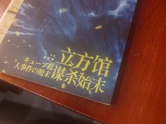 -剧狐剧本杀·月球探案馆(人民广场1号店)