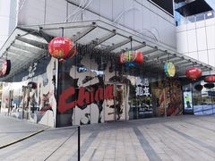 -杭州平安悦坊 PAFC LIVING