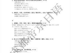 -帝京日语(春熙路旗舰校区)