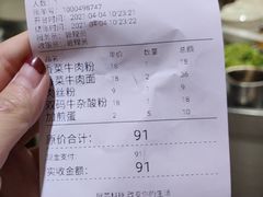 -易裕和·长沙米粉(友谊路店)