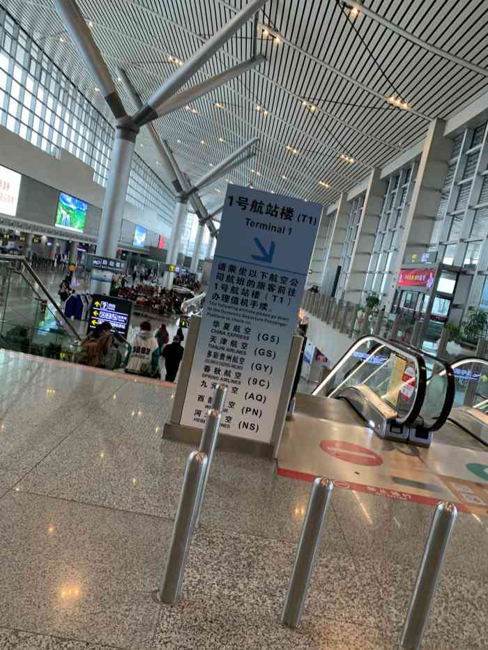 貴陽龍洞堡國際機場