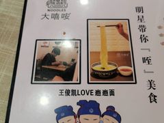 -大嘻咹biangbiang面(历史博物馆店)