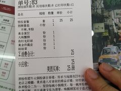 -黑粉你肥牛火锅粉(泛悦汇KA店)