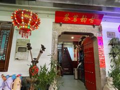 -古韵餐厅(湖畔大学店)