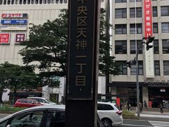 松本清 海鹰城店 图片 福冈 大众点评网