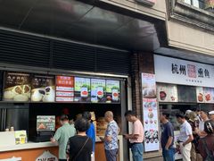 -南方迷宗大包(湖滨店)