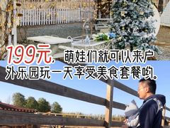 -安德鲁户外烧烤帐篷营地(马泉营店)