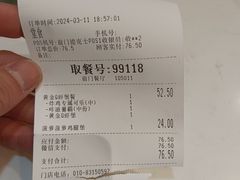 -德克士(前门店)
