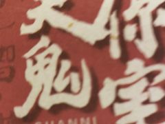 -关你鬼室大型密室逃脱(佛山创意园店)