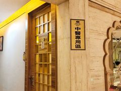 -新美姿美食水疗汇(罗湖口岸店)