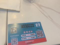 -当家水煎包·牛肉汤(浦江店)