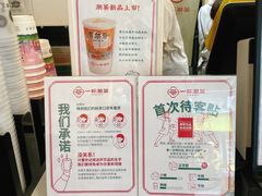 -一杯潮茶·专注潮汕茶饮(十二中创始店)
