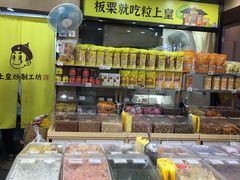-粒上皇(维多利亚广场店)