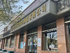-北京百花美术用品有限公司