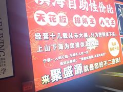 -聚盛源蒸汽海鲜火锅烤肉自助(巨川金海岸购物广场店)