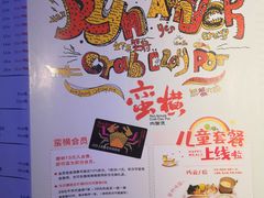 -蛮横肉蟹煲(印象城店)