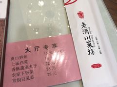 -老酒川菜坊(中山西路店)