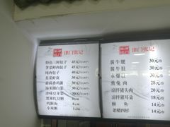 -津门张记包子铺(华昌道店)