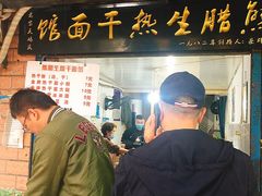 -熊腊生热干面馆(宝丰店)