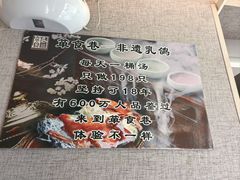 -箪食巷私房菜馆·鲁菜(玉函路店)