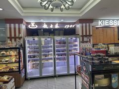 -起士林(荣安大街店)