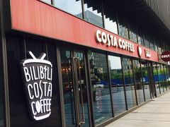 门面-COSTA COFFEE(国正中心店)