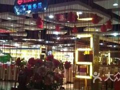 -维纳斯火锅烤肉自助餐厅