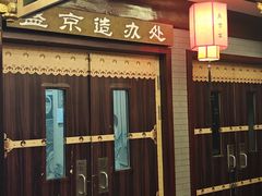 -中街·盛京龙城