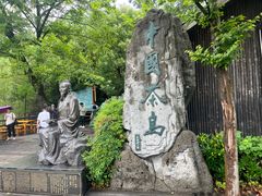 -天目湖山水园