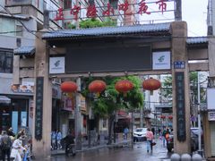 -清真老马家国华牛奶鸡蛋醪糟(正宁路店)