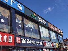 -老诚一锅(万年花城店)
