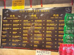 -SUN炸鸡专门店(西塔总店)