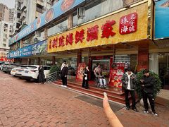 -吉莲利苑海鲜酒家(珠海拱北29年老字号店)