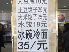 -顺姬冷面(珲春分店)
