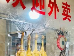 门面-巫记鸡饭店