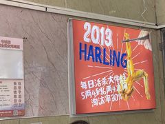 -哈灵面馆(宁波路店)